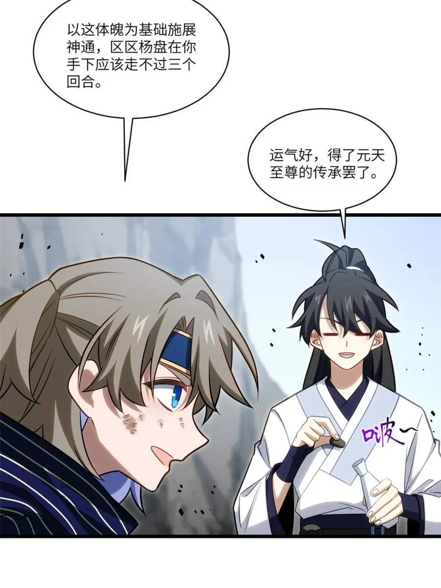 第84话 8340