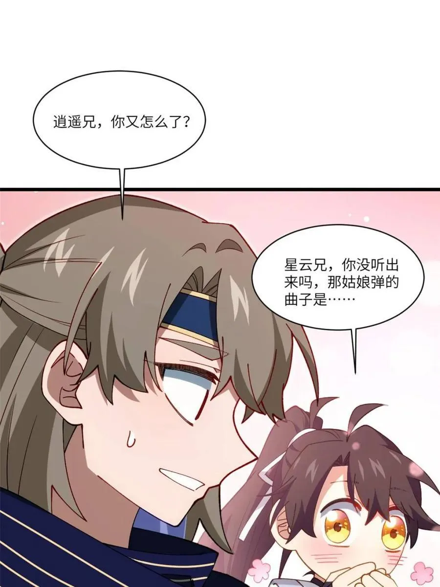 第85话 84.天琴女的斗琴会59