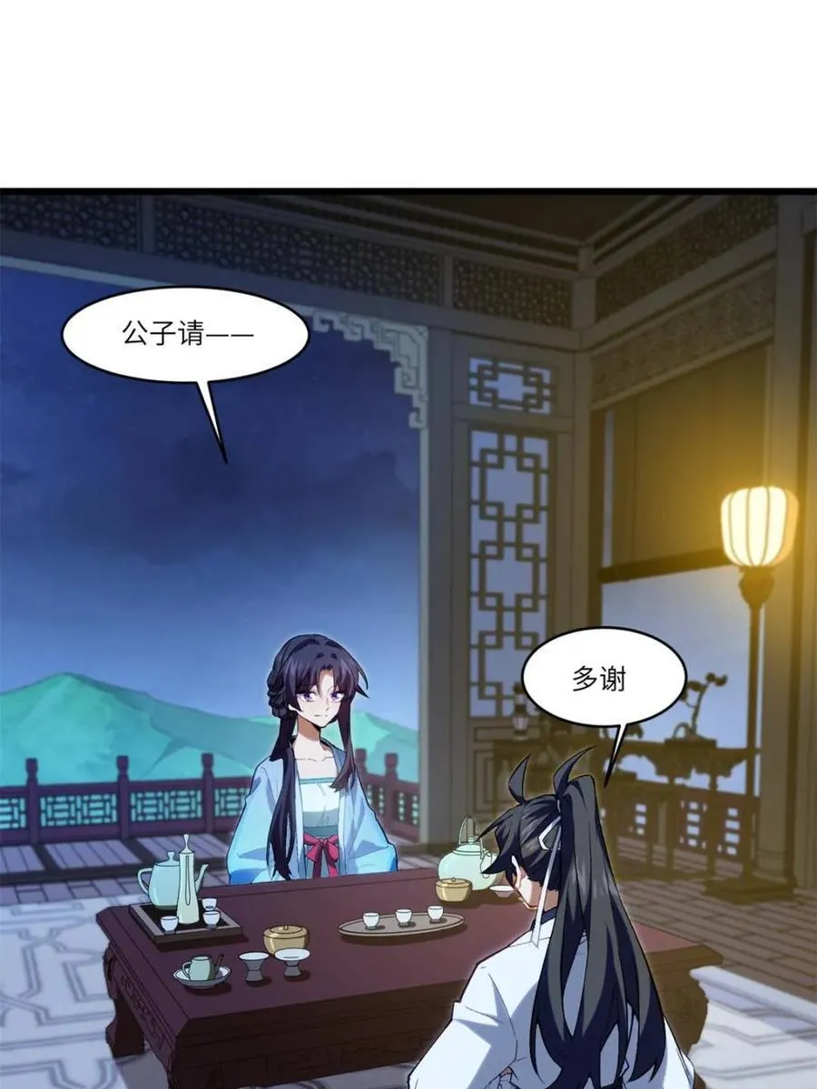 第87话 86.三百仙源到手61