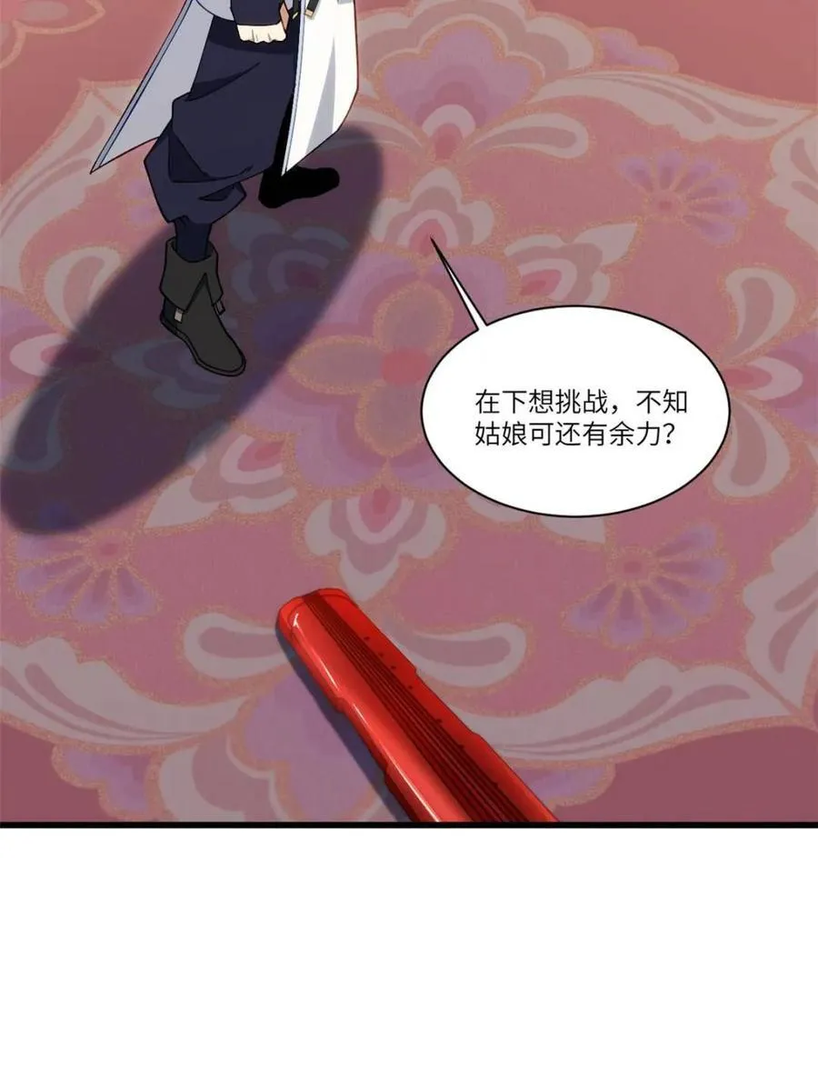 第85话 84.天琴女的斗琴会83