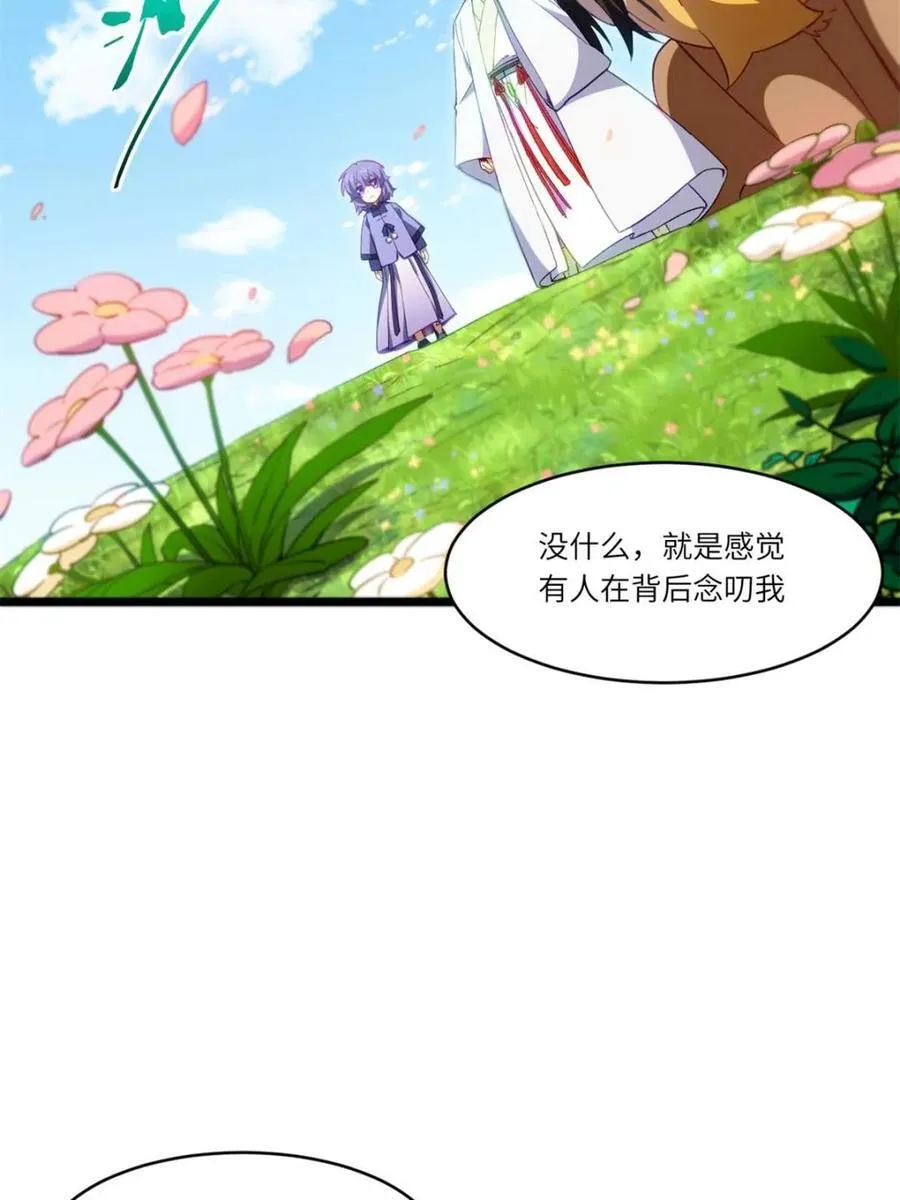 第91话 90.宴会开启,紫禁城赴约59