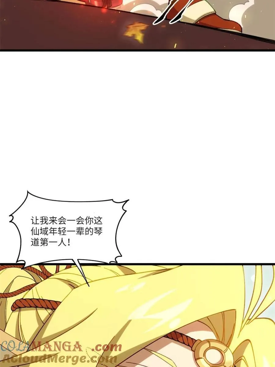 第85话 84.天琴女的斗琴会30