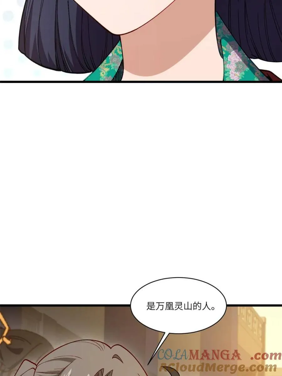 第85话 84.天琴女的斗琴会33