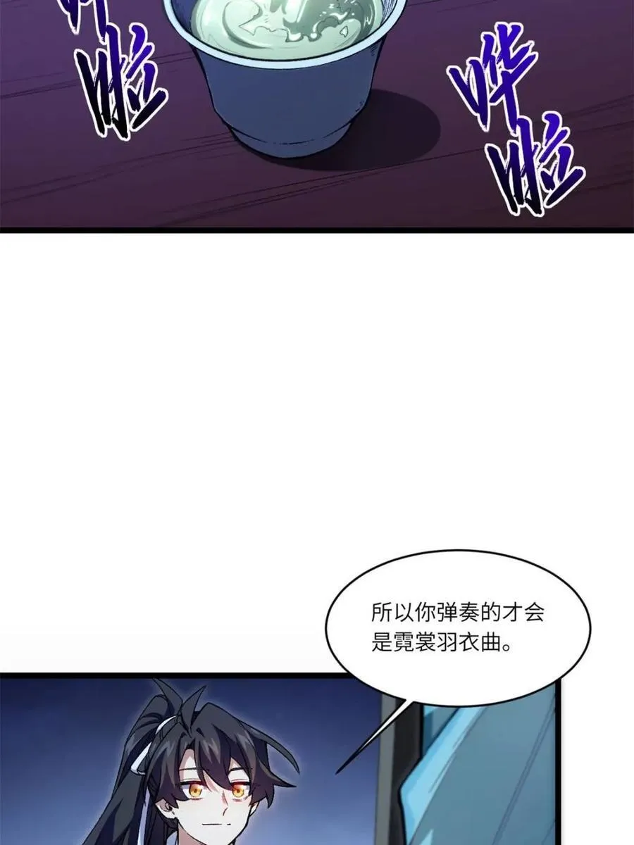 第88话 87.大音希声16
