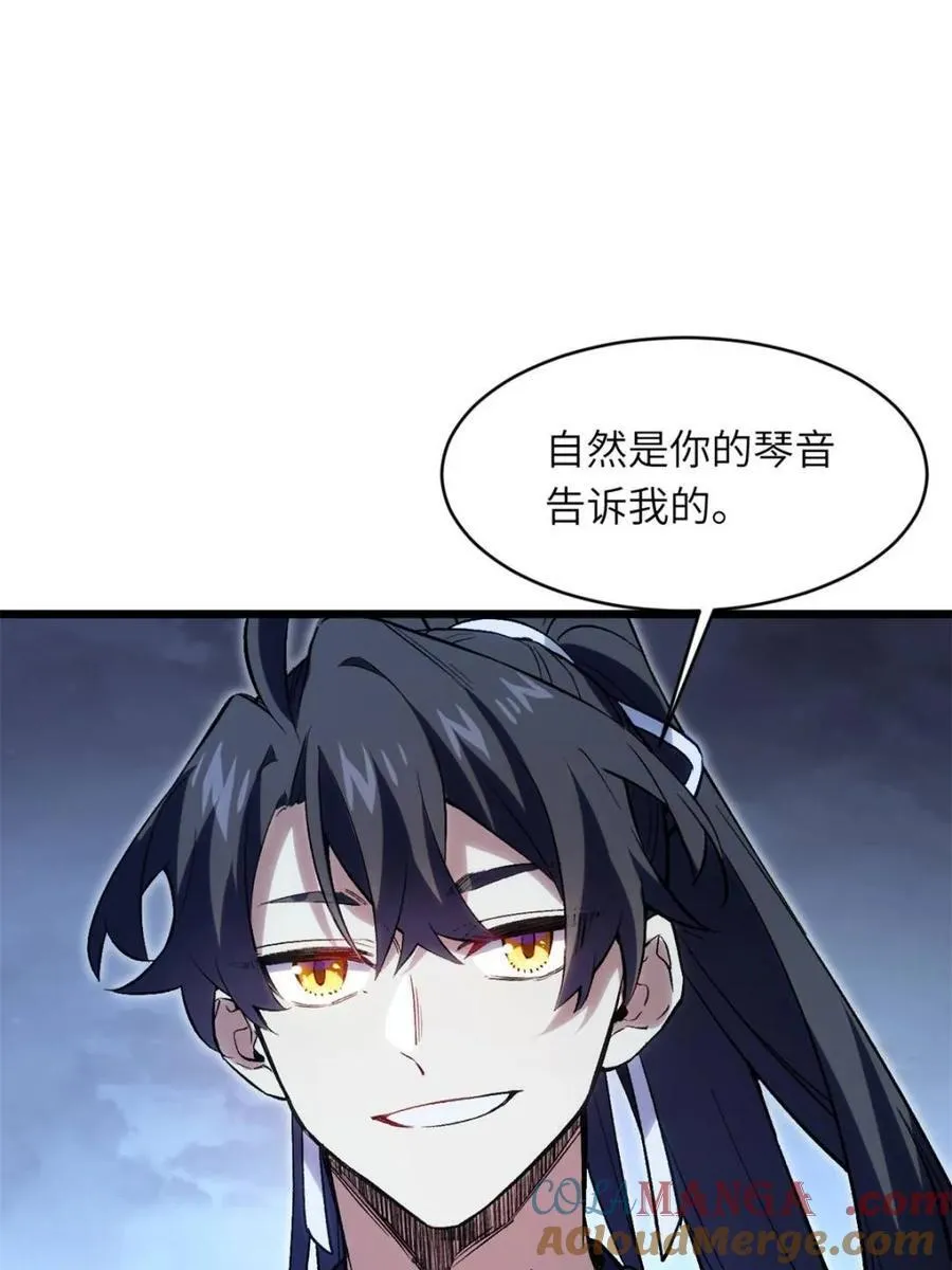 第87话 86.三百仙源到手72
