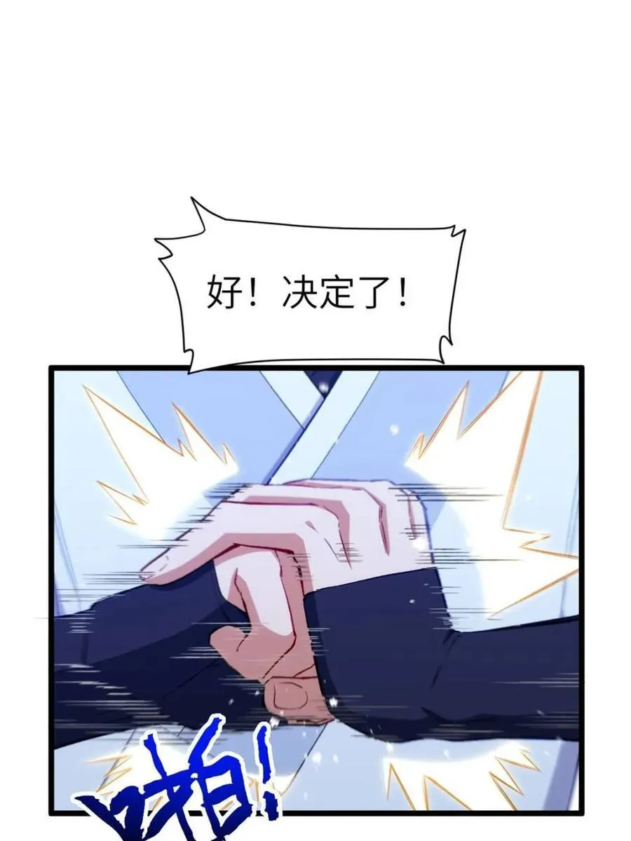 第90话 89.刺杀失败,全军覆没55