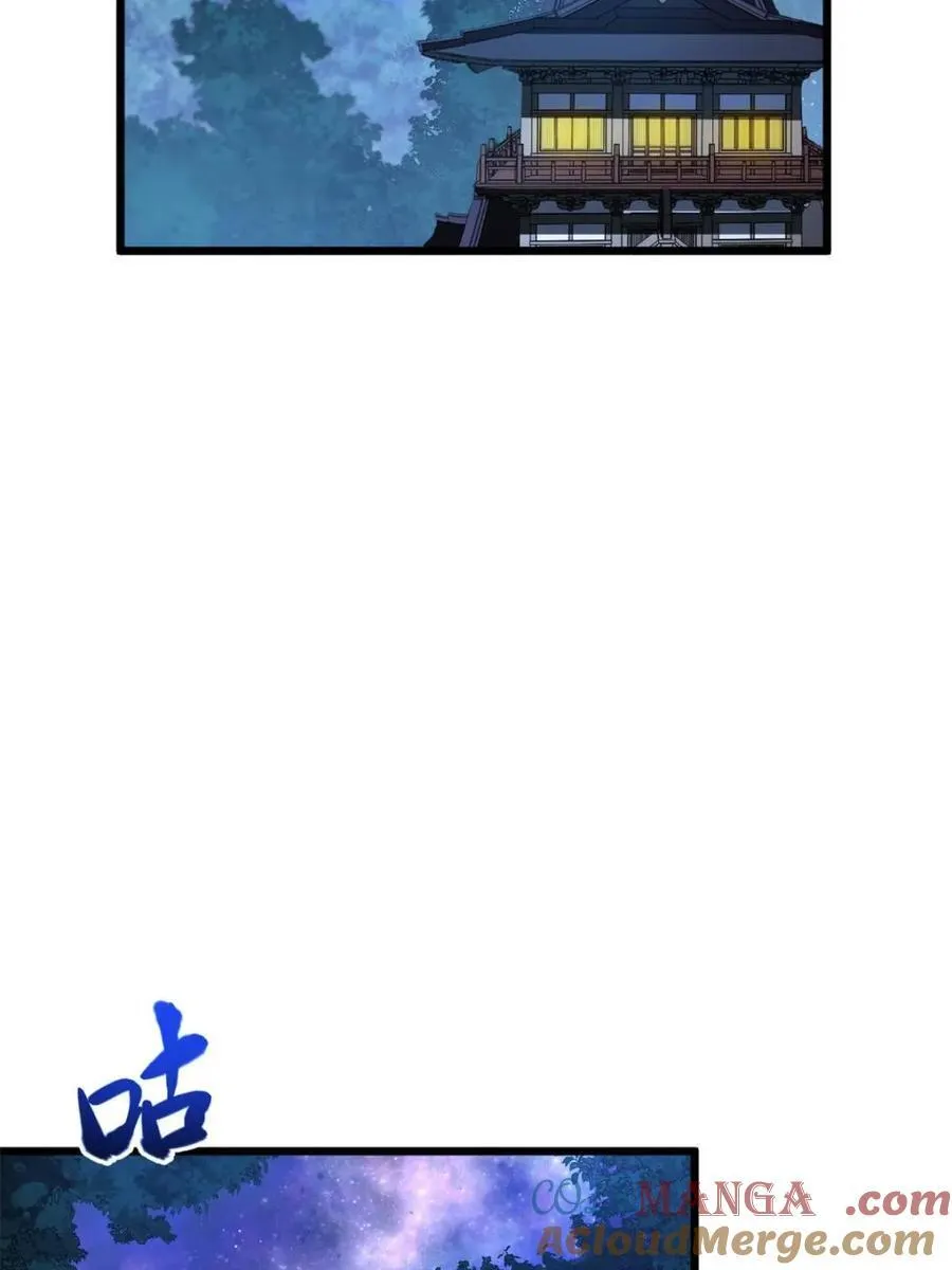 第89话 88.三皇子的挑衅12