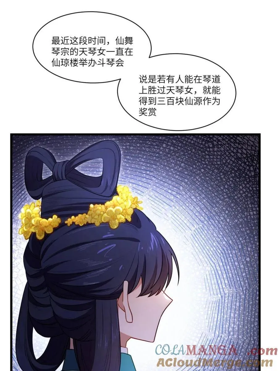 第84话 8378