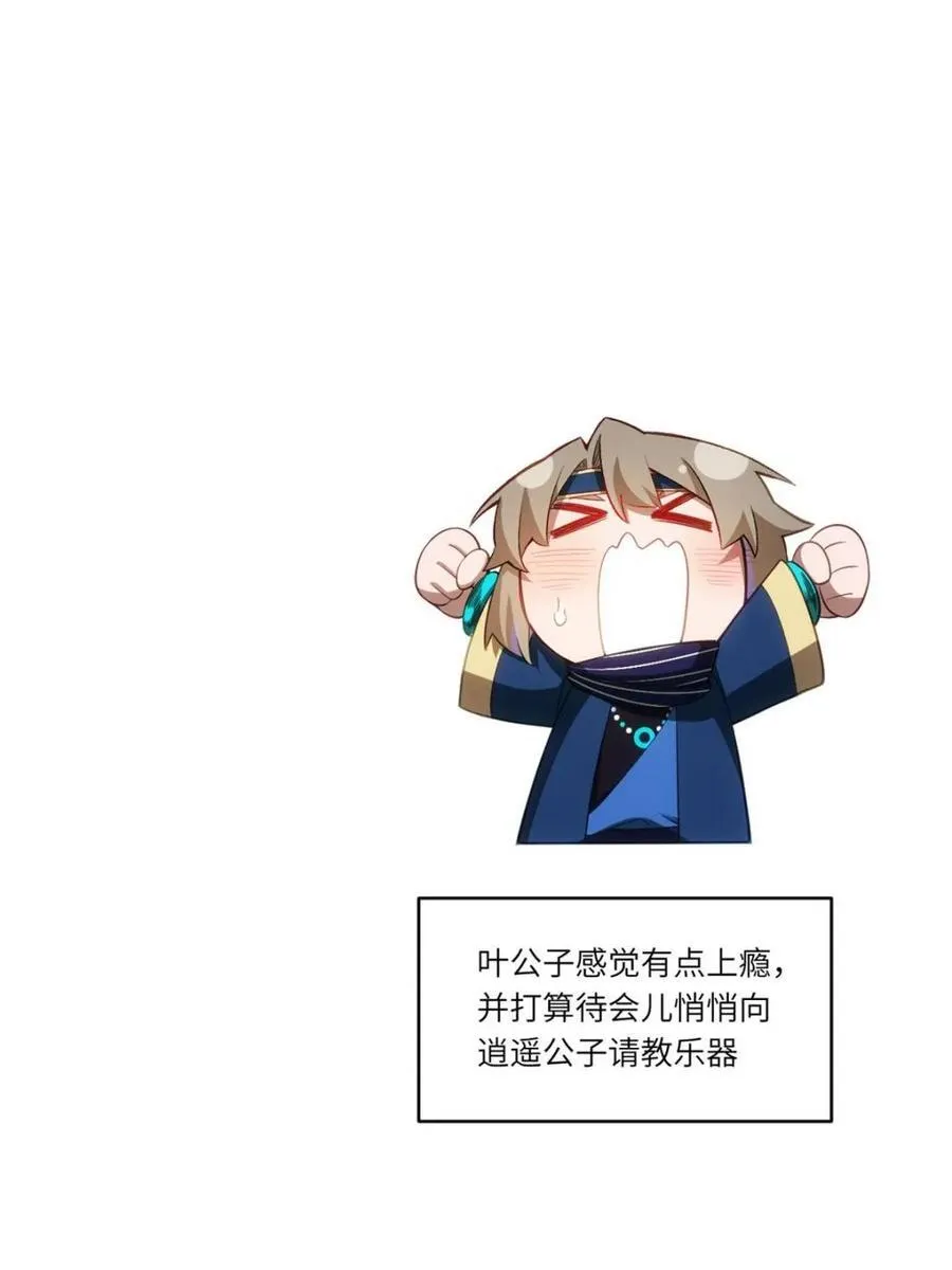 第86话 8570