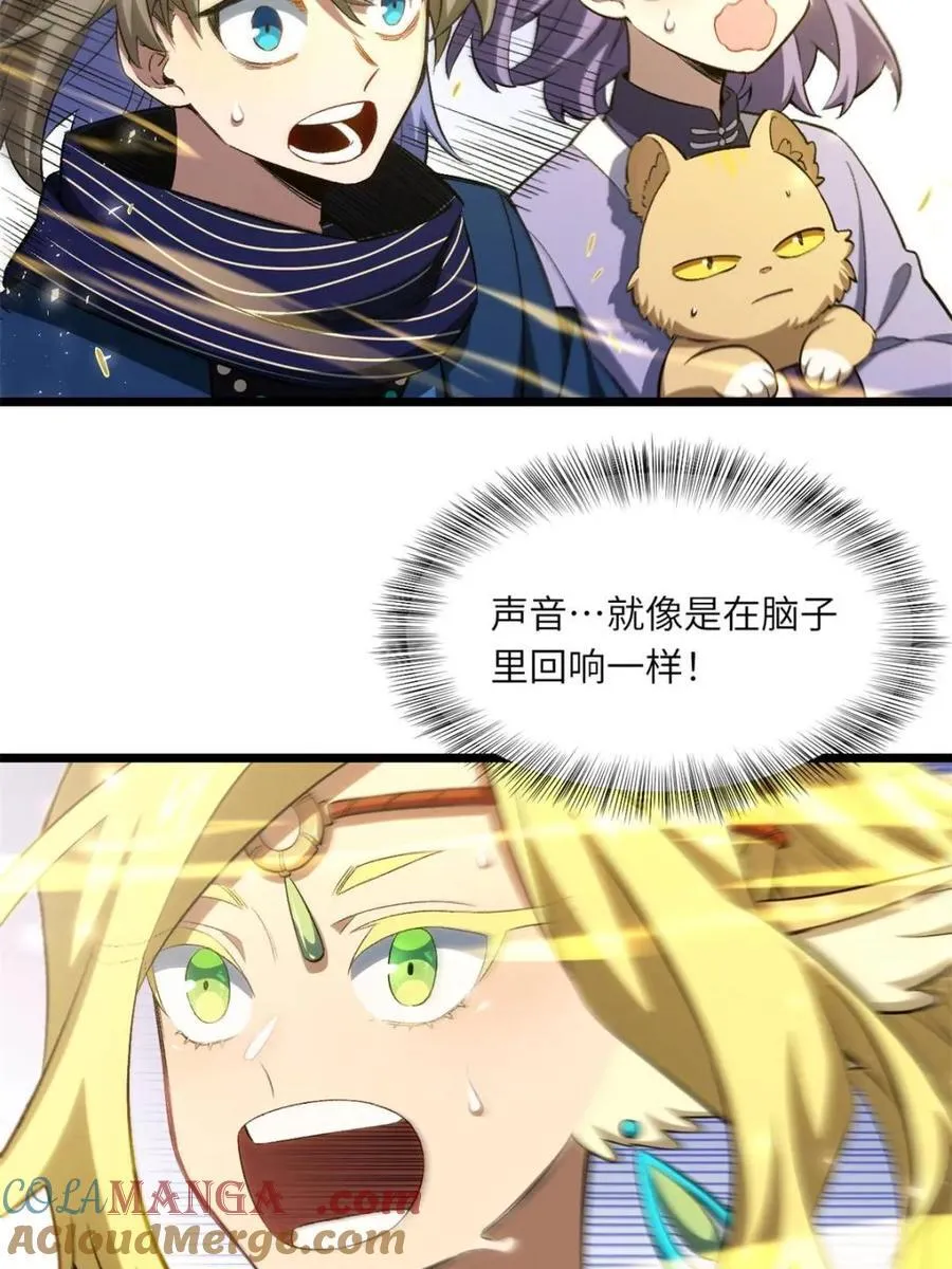 第86话 85.冲破躯体的灵魂48