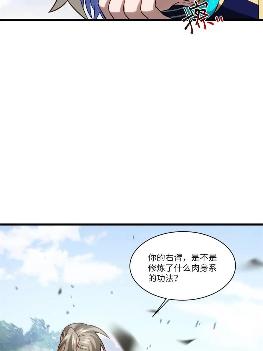 第84话 83.觉醒与传承2