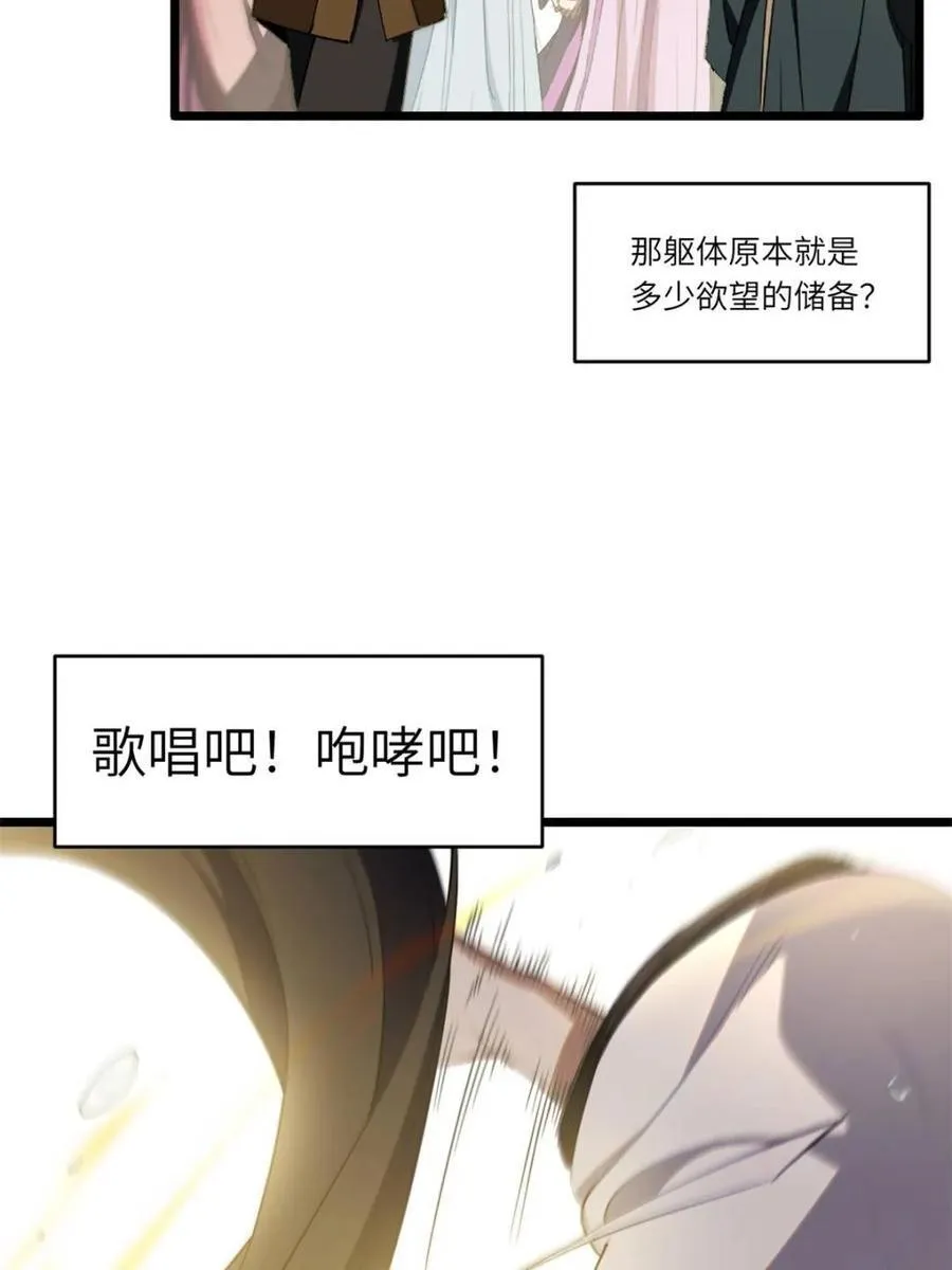 第86话 85.冲破躯体的灵魂55