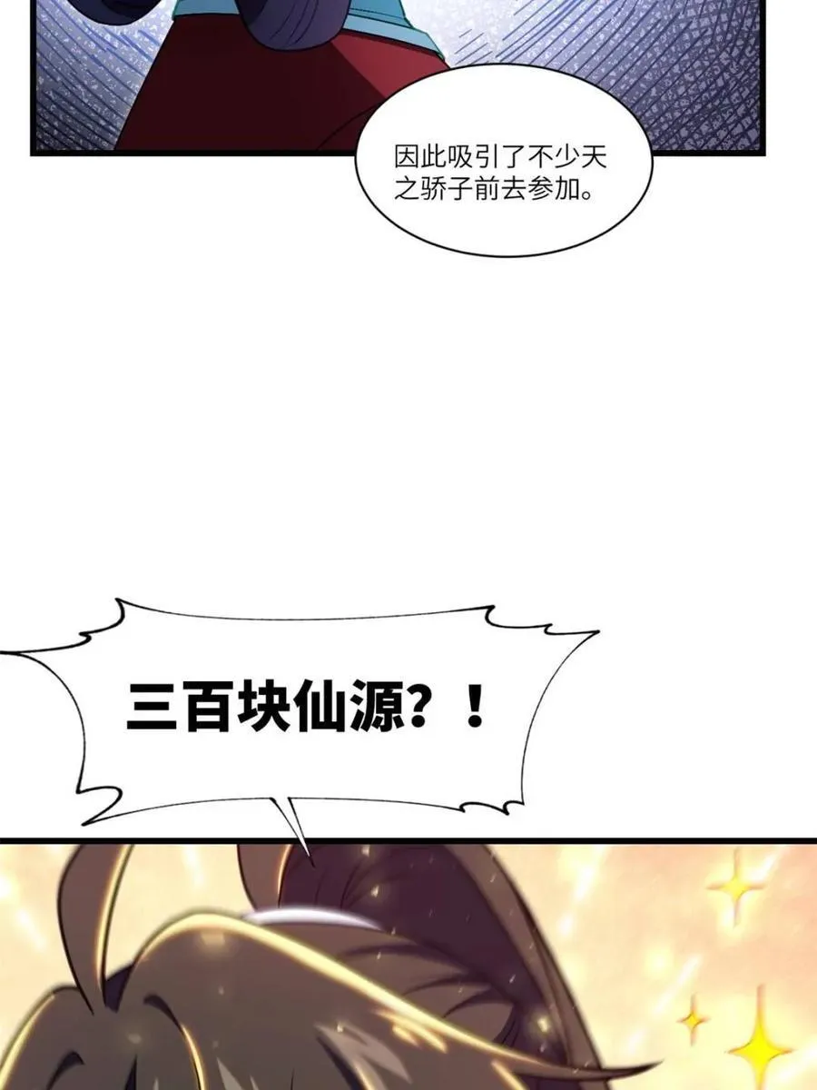 第84话 8379
