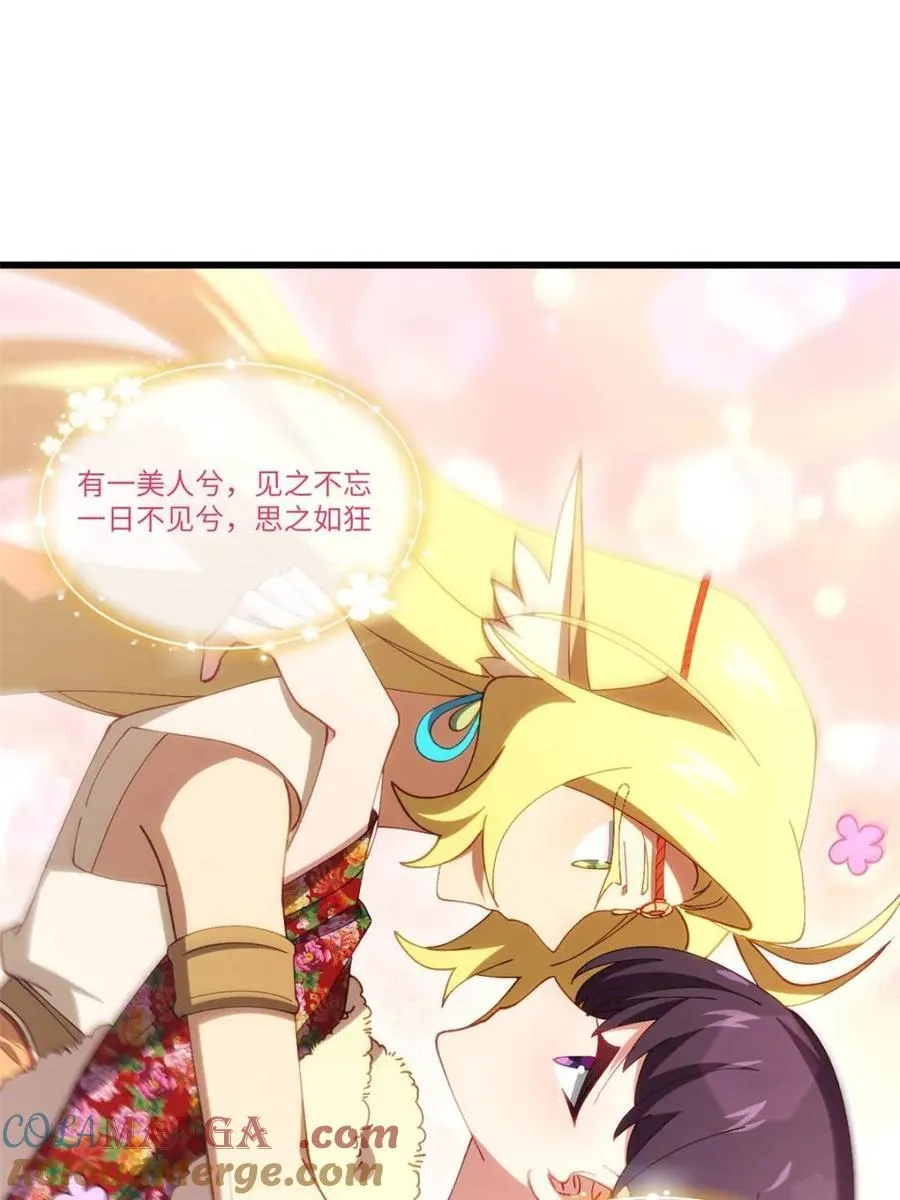 第85话 84.天琴女的斗琴会63