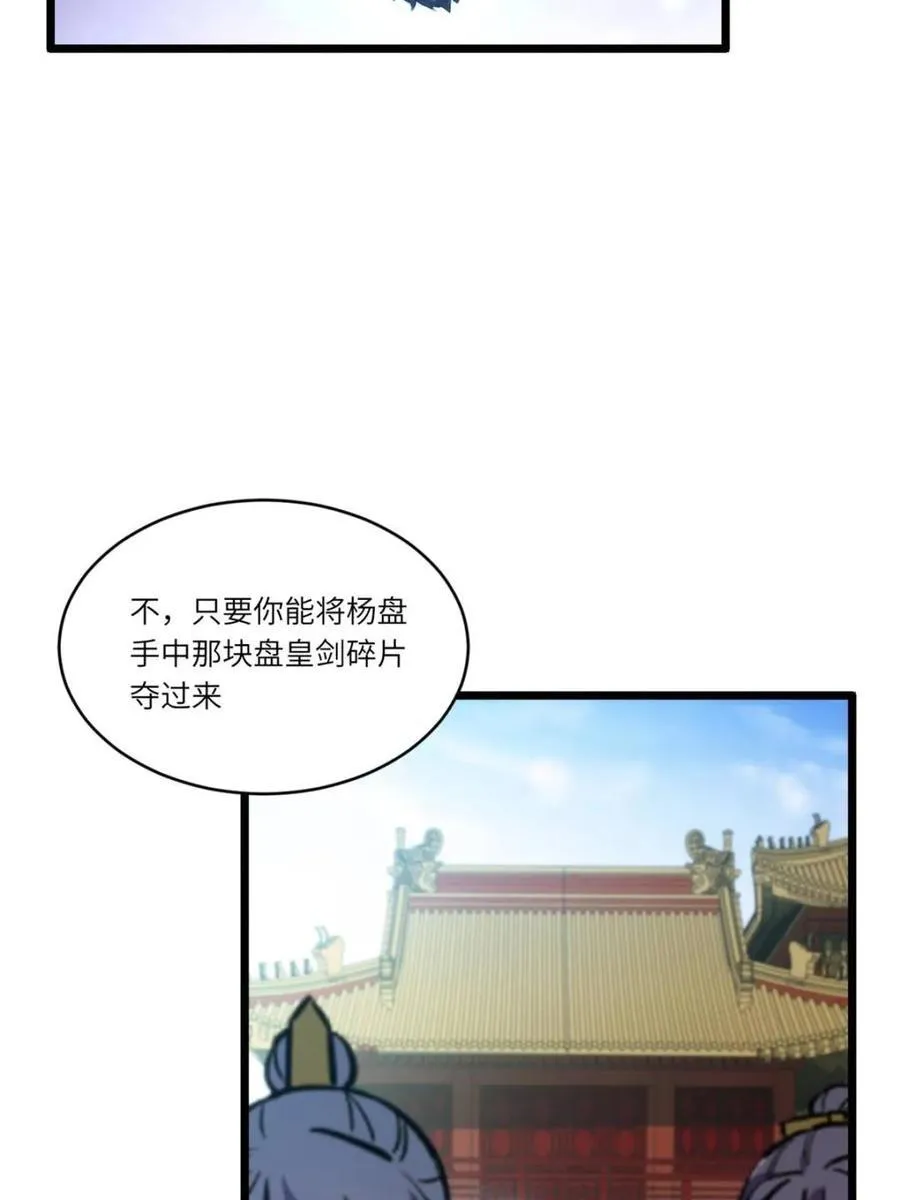 第91话 90.宴会开启,紫禁城赴约35
