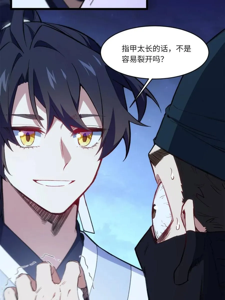 第89话 8841