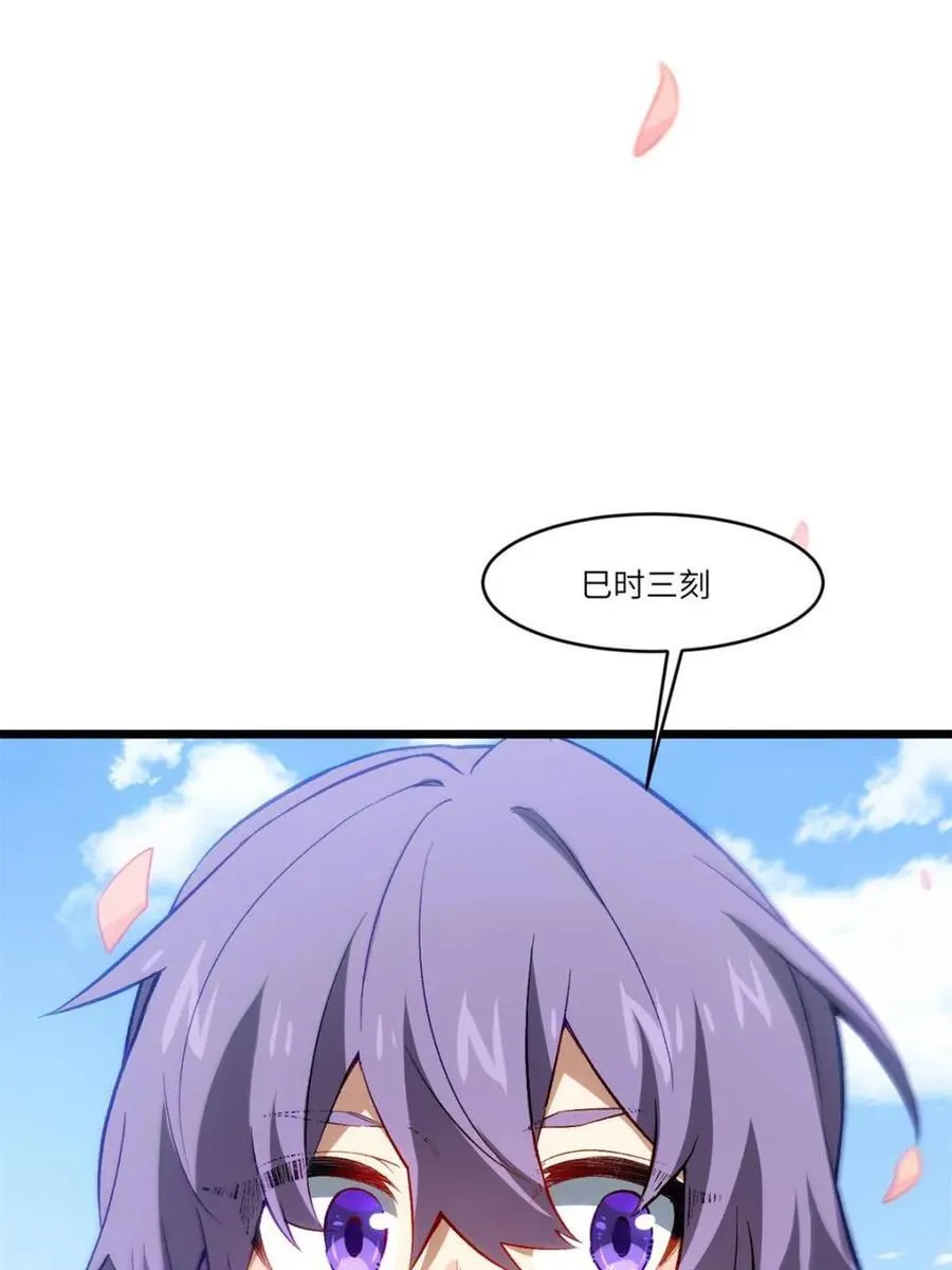 第91话 90.宴会开启,紫禁城赴约61