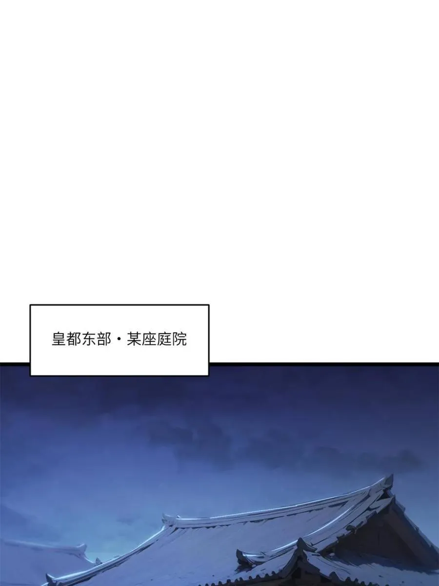 第87话 86.三百仙源到手58
