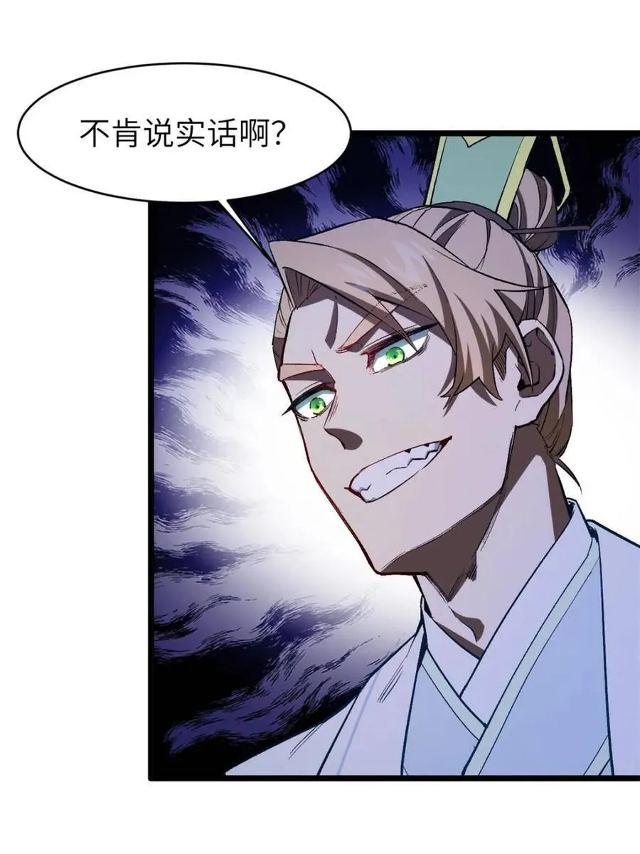 第89话 8862