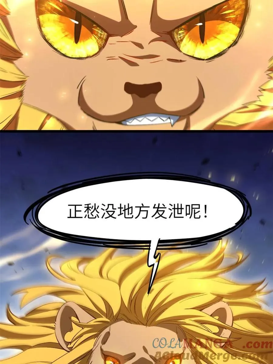 第89话 88.三皇子的挑衅81