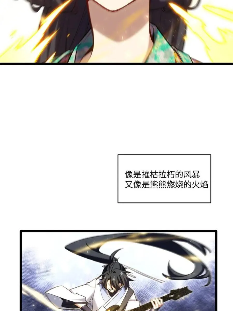 第86话 85.冲破躯体的灵魂50