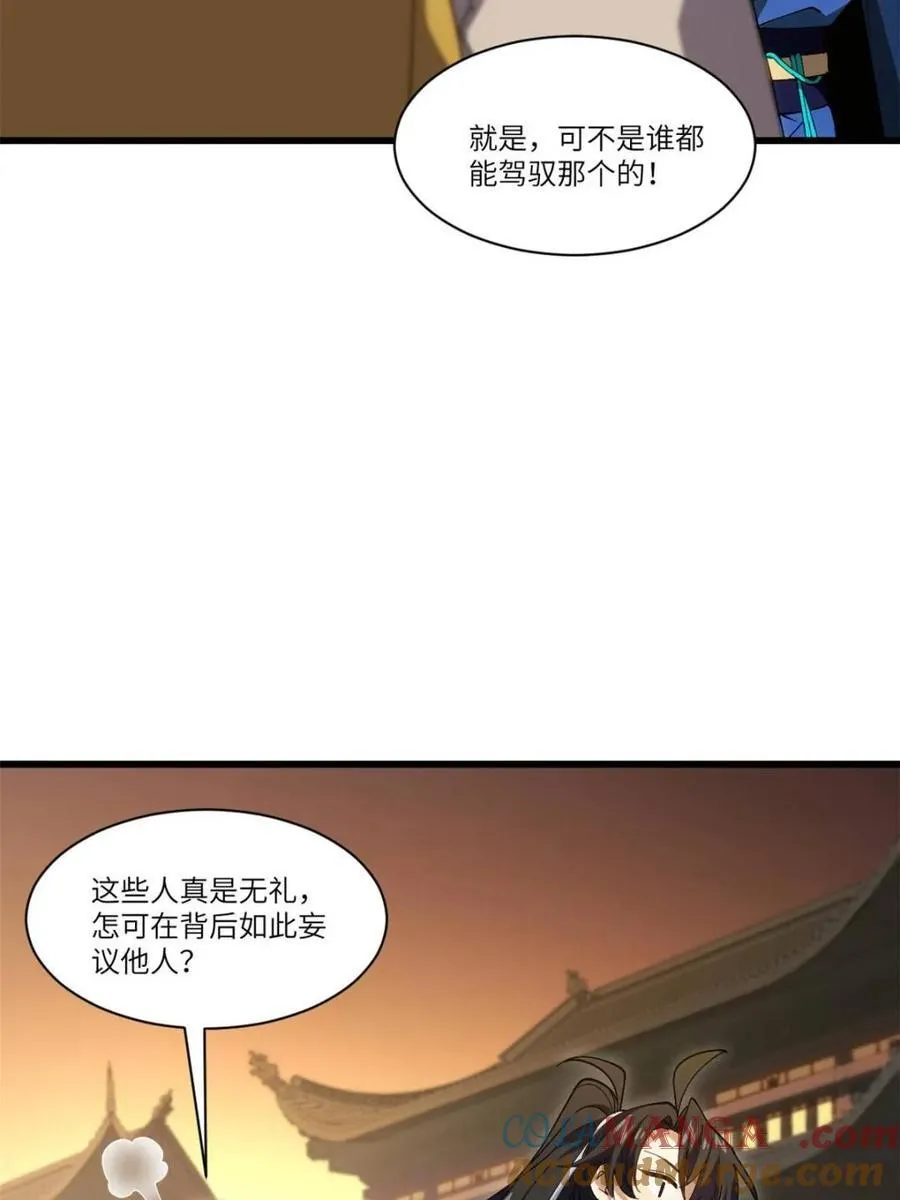 第85话 84.天琴女的斗琴会6