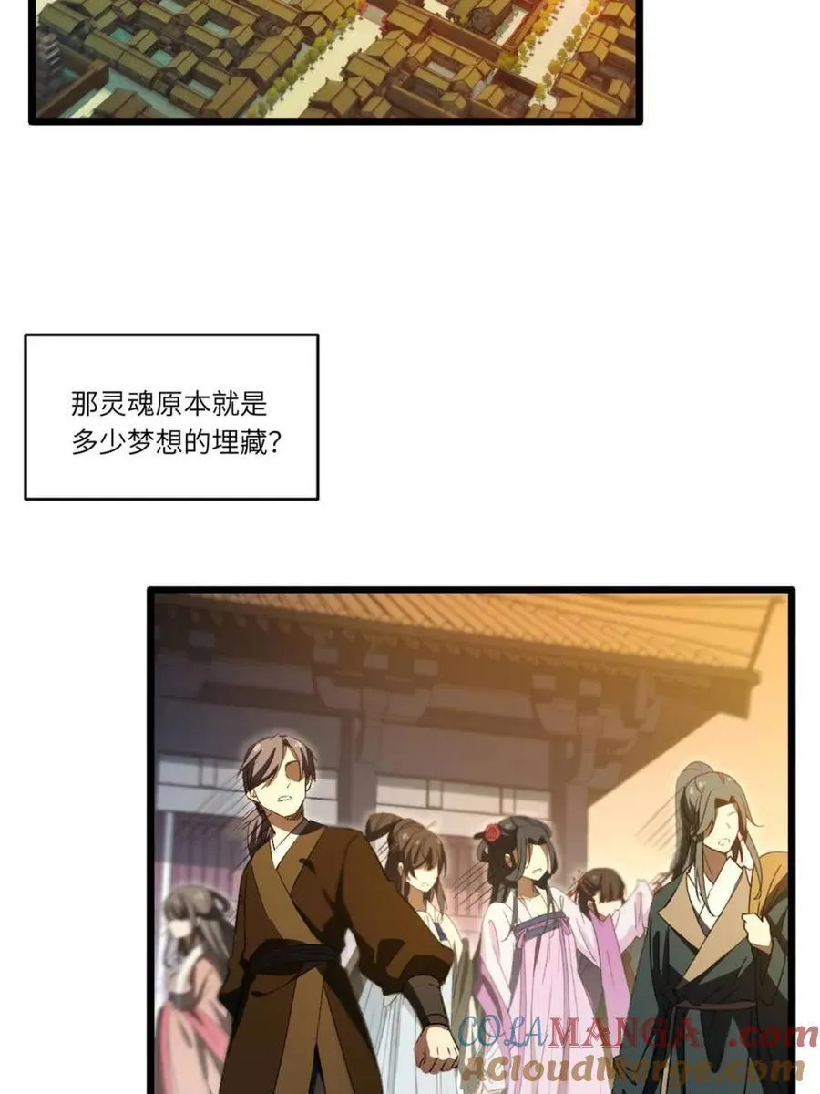 第86话 85.冲破躯体的灵魂54