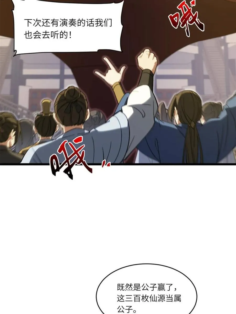 第87话 8620