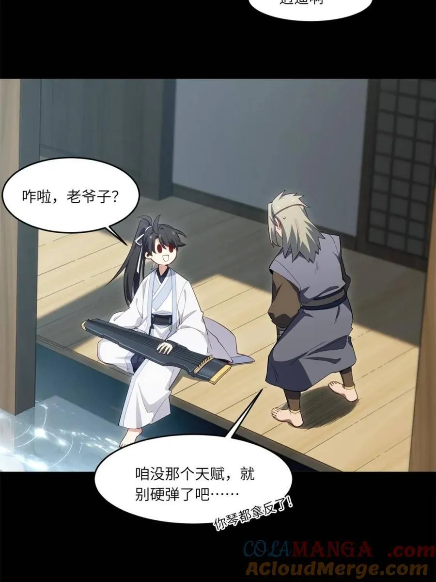 第86话 85.冲破躯体的灵魂6