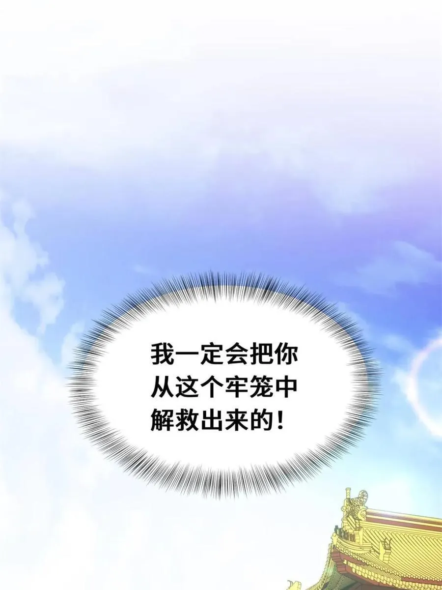第91话 90.宴会开启,紫禁城赴约40