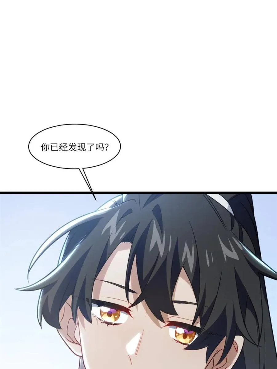 第84话 83.觉醒与传承4