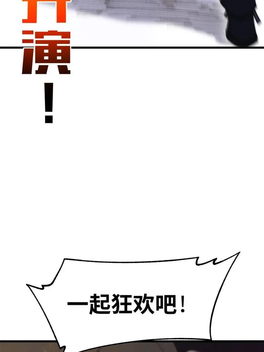 第85话 84.天琴女的斗琴会94