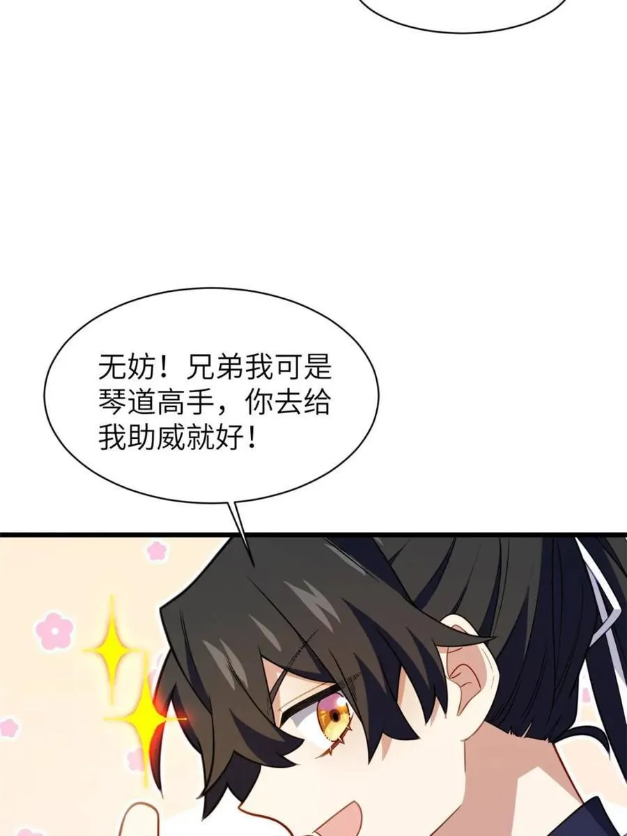第84话 8383