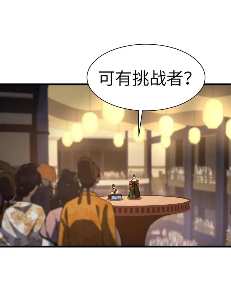 第85话 84.天琴女的斗琴会22