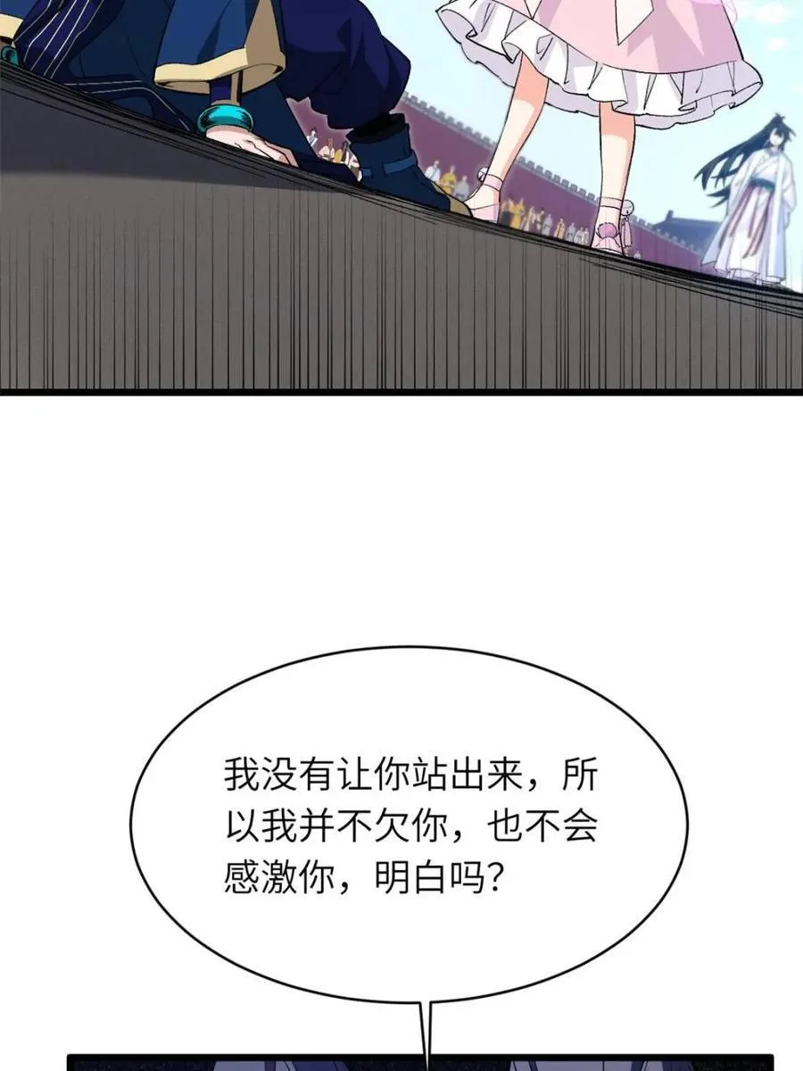 第93话 9264