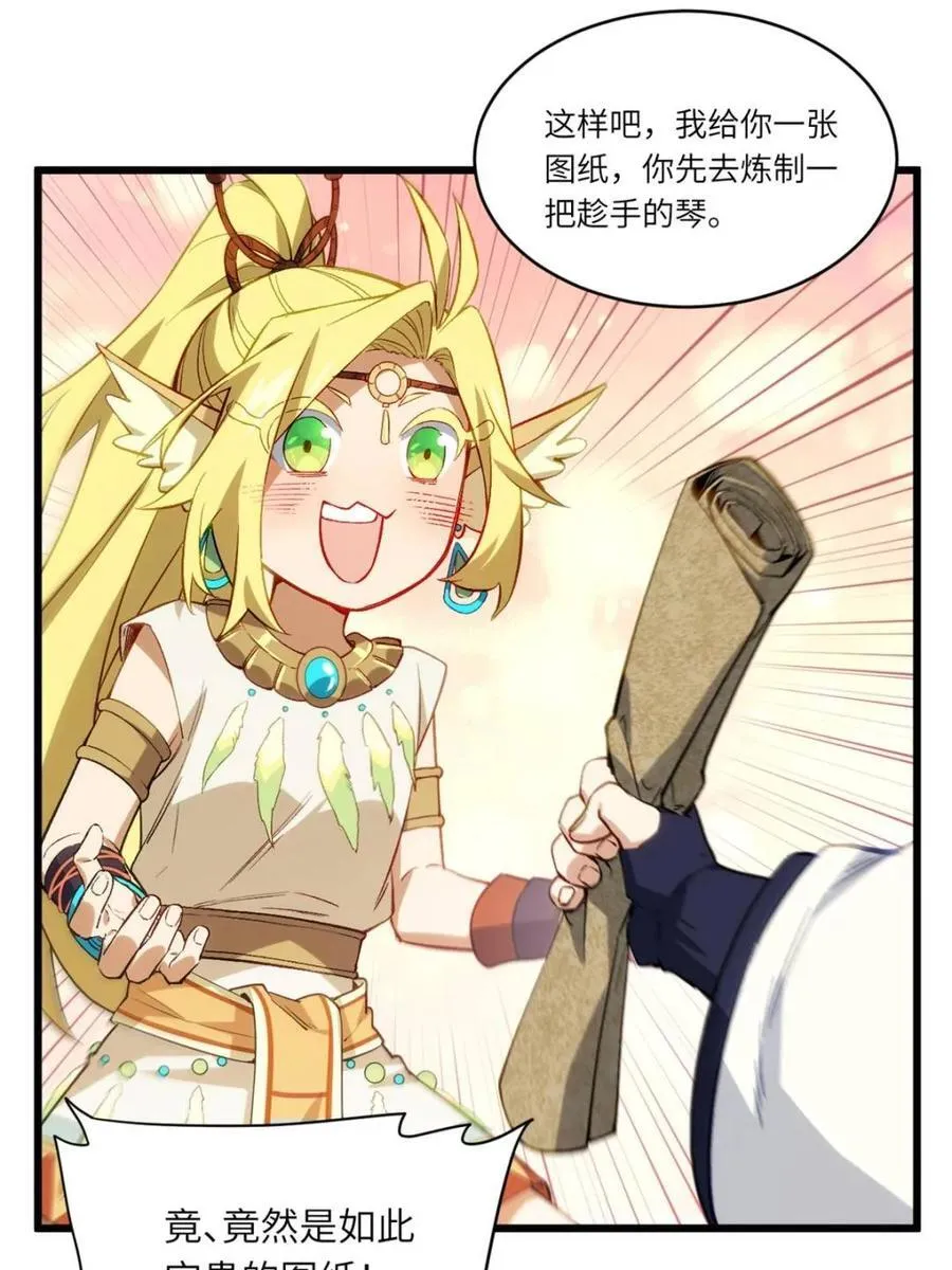 第87话 86.三百仙源到手37