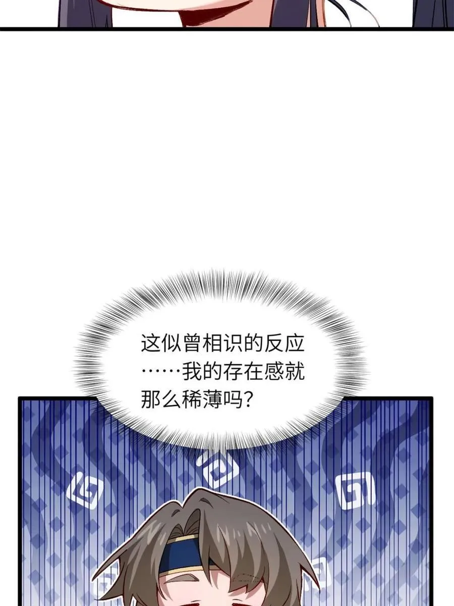 第92话 91.冠军侯_黑色大甲虫_37