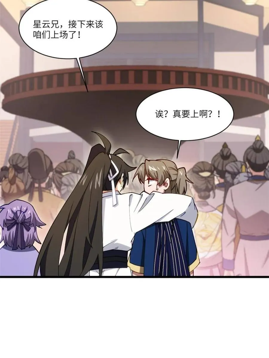 第85话 84.天琴女的斗琴会79