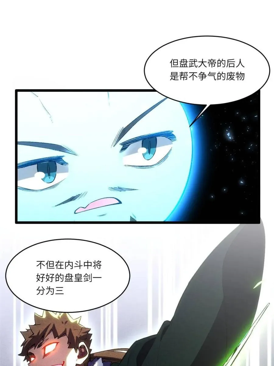第91话 90.宴会开启,紫禁城赴约28