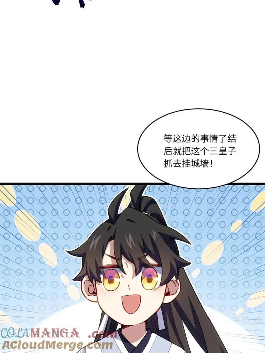 第90话 89.刺杀失败,全军覆没56