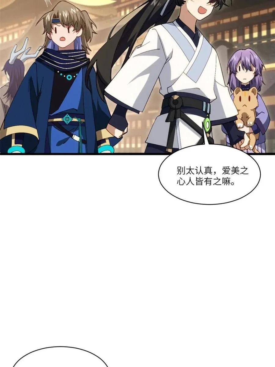 第85话 84.天琴女的斗琴会7