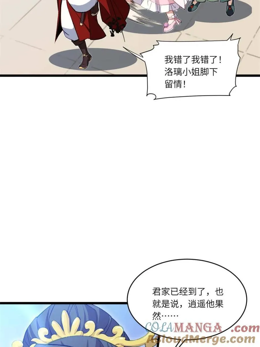 第92话 91.冠军侯_黑色大甲虫_24