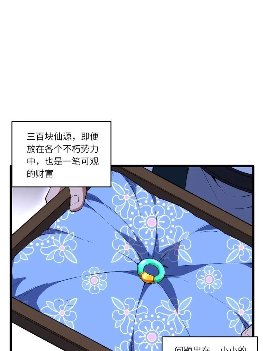 第88话 87.大音希声10