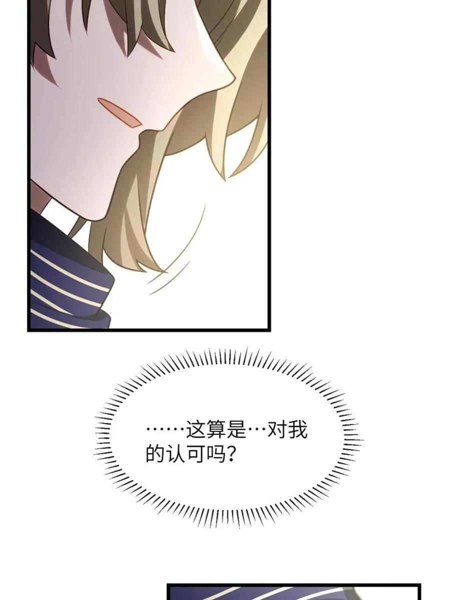 第84话 83.觉醒与传承16