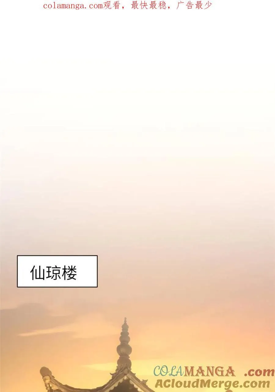 第85话 84.天琴女的斗琴会0