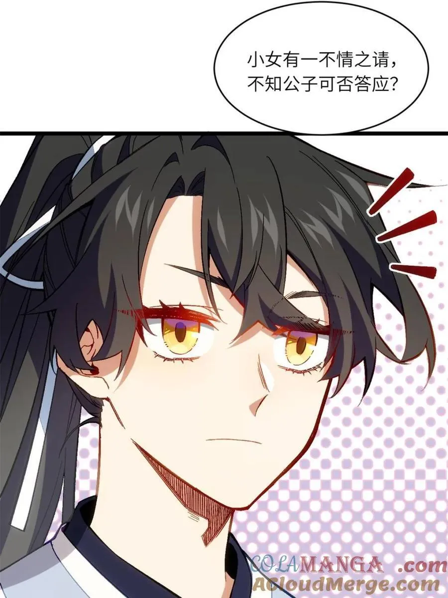 第87话 8624