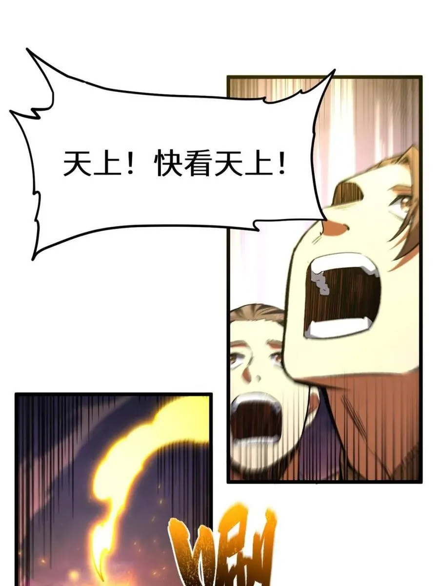 第93话 9234