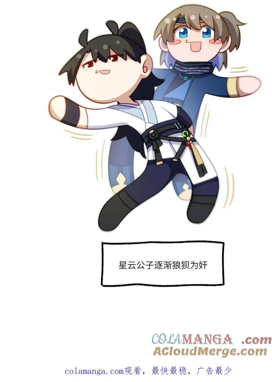 第84话 8387