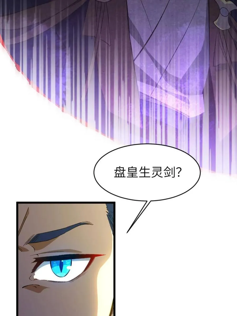 第91话 90.宴会开启,紫禁城赴约22