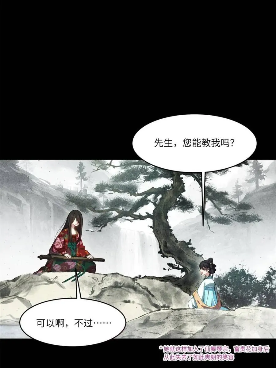 第87话 86.三百仙源到手7